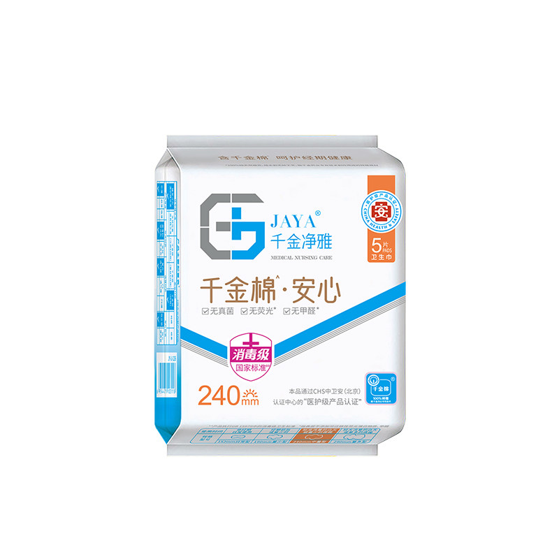 【天猫u先】千金净雅纯棉卫生巾240mm*1 仓