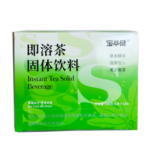 官方宝健S即溶茶1.5克*60袋/盒宝萃健S茶正品宝健即溶茶固体饮料