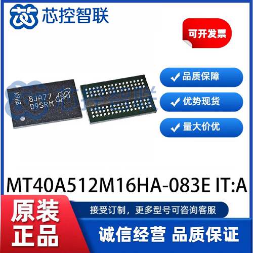 议价MT40A512M16HA-083E IT:A 丝印 D9SRM 全新原装 封装BGA96 储
