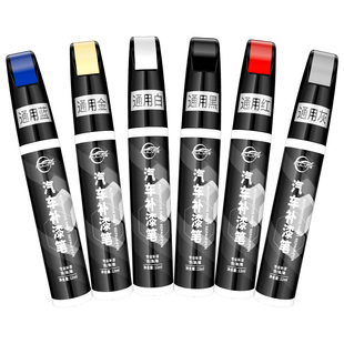 仆旅汽车补漆笔修复剂黑色珍珠白车漆刮痕划痕专用点漆笔修补漆面