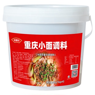 重庆小面调料8斤商用桶装正宗四川麻香辣担担面杂酱面麻辣面酱料