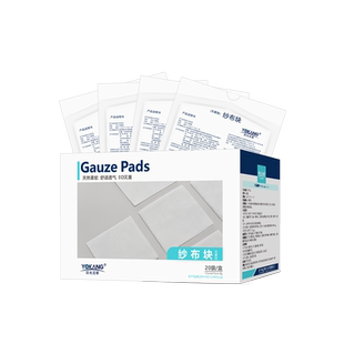 阳光宜康无菌纱布块一次性包扎敷料纱布块脱脂纱布片材多种规格