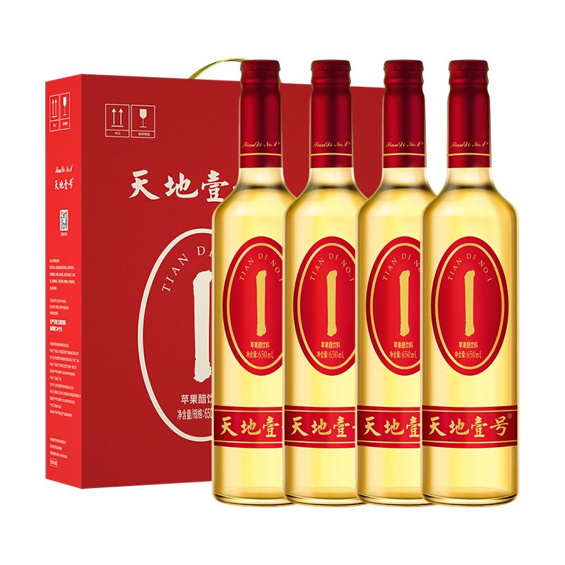 天地壹号苹果醋饮料650ml*4瓶共4瓶礼盒装 0脂肪低能量 过年送礼