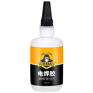 鞋盒专用修补胶粘纸盒纸箱强力胶礼品盒包装盒牛皮纸信封硬纸板封口贴纸瓦楞纸壳沾标签手提袋档案袋万能胶水