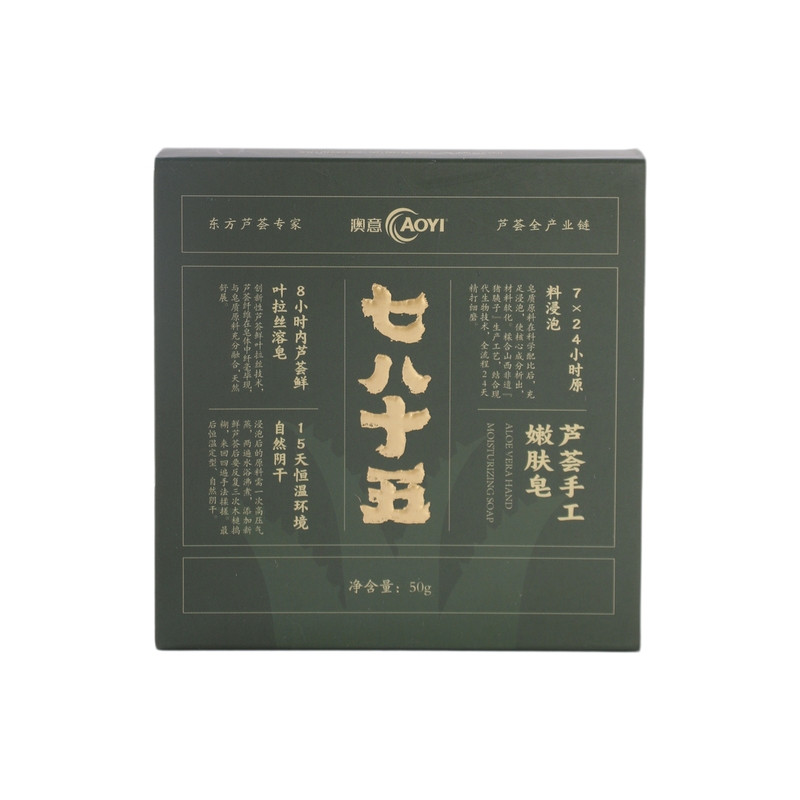 芦荟手工嫩肤皂通用50g