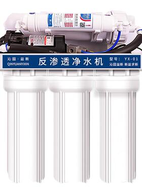 沁园益新反渗透直饮机