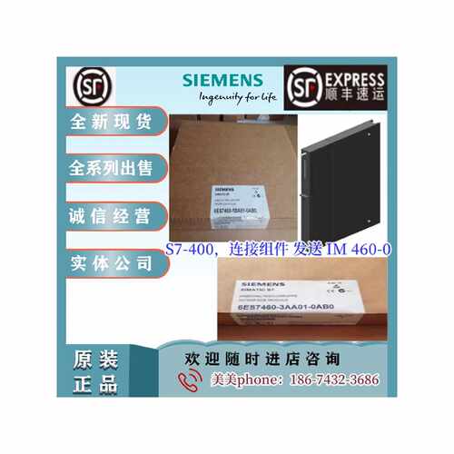 议价IM 460-3西门子S7-400连接组件6ES7460-0AA01-1BA01-0AA01-0A