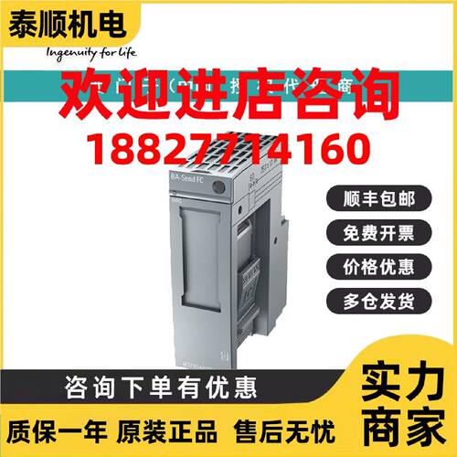 议价6ES7193-6BN00-0NE0西门子基础单元U-SEND用于工作站扩展 ET2