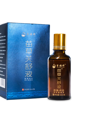 苗药本草萃取苗草关舒液