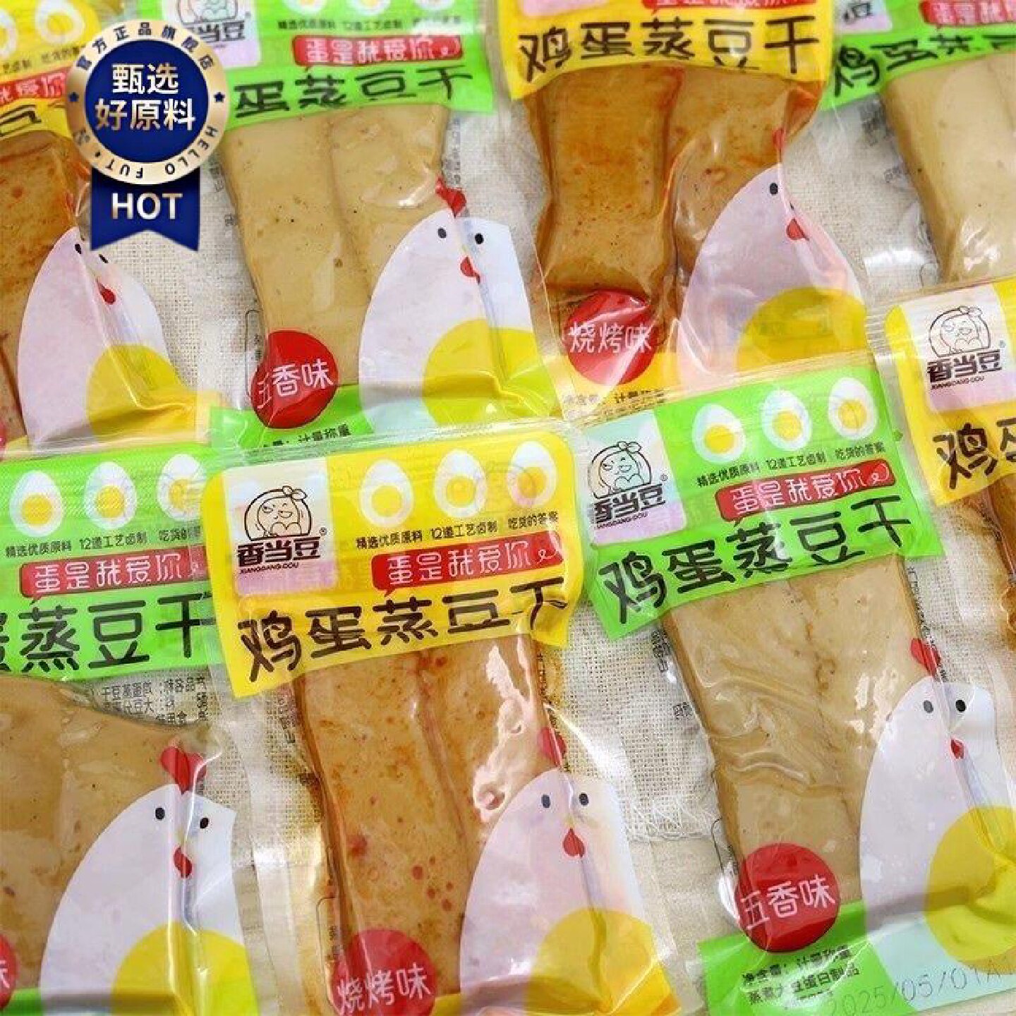 香当豆鸡蛋蒸豆干五香味烧烤味散装称重独立小包装豆制品批发装