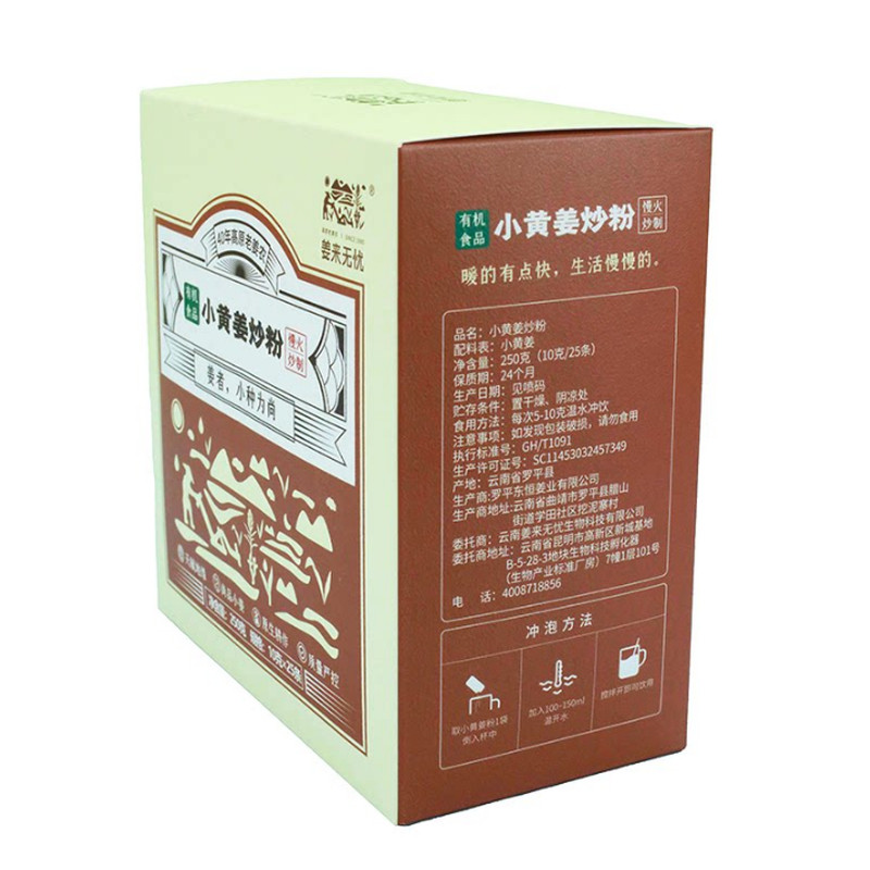 有机姜粉姜来无忧云南