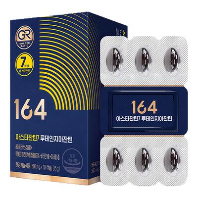 叶黄素玉米黄质胶囊含虾青素