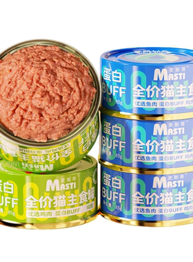 主食猫罐头发腮长肉补水美毛