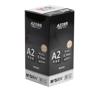 晨光中油笔按压式按动速干中性圆珠笔芯中小学生专用蓝红黑色0.7针管大容量巨能写办公专用油性签字走珠笔