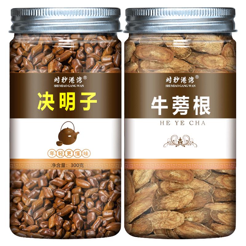 决明子茶中药材正品官方旗舰店菊花茶金银花炒熟决明子泡茶非特级