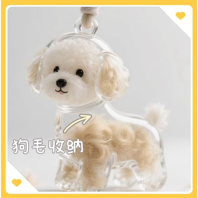 宠物猫毛狗毛收纳透明扭蛋毛发收纳盒挂件吊饰钥匙扣胶囊钥匙链