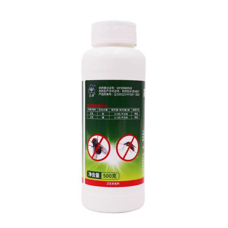 4.5%高效氯氰菊酯杀蚊蝇飞虫卫生