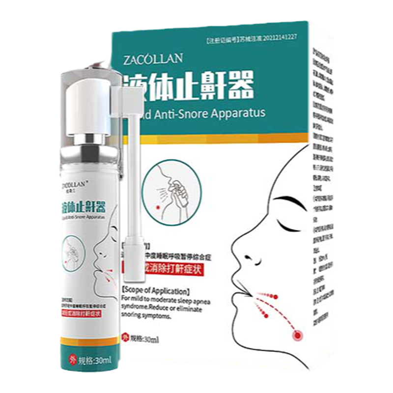 打鼾液体止鼾器肥胖防打呼噜神器消立停治防缓解专用喷雾男女士用