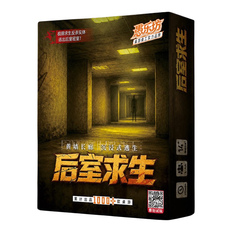 后室求生桌游卡牌层级突破博弈追踪与密室解谜生存桌游多人游戏牌
