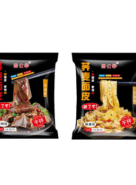 荞麦面皮代餐主食非油炸0脂肪