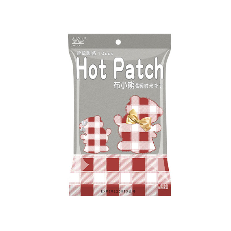 萱草暖宝宝暖贴冬天自发热贴冬季可爱小熊暖手宝女生用保暖旗舰店