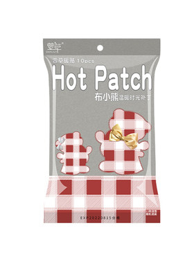 萱草暖贴自发热贴防寒保暖全身