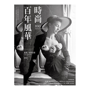 【预售】凯莉·布莱克曼 时尚百年风华 2022新版 城邦-马可孛罗 台版原版进口图书服装设计工具书 书籍