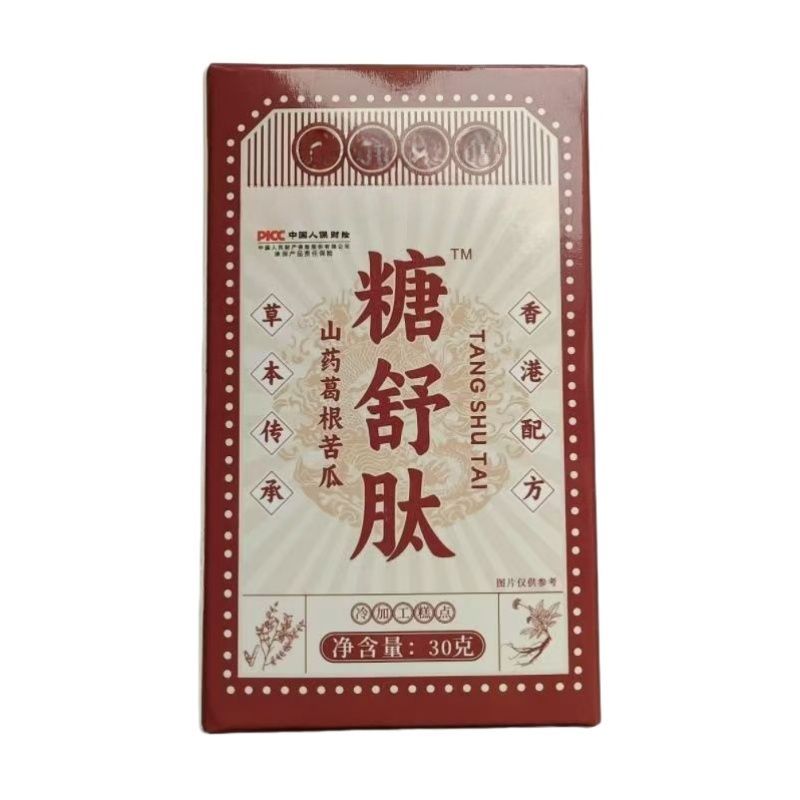 【买三送三 】正品人参纳豆葛根苦瓜片40粒