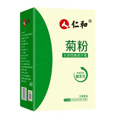 仁和菊粉水溶性膳食纤维粉30袋