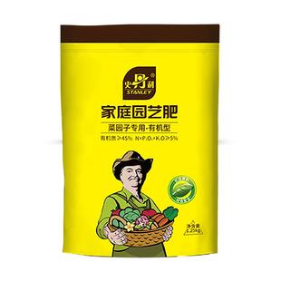 史丹利有机肥专用肥料复合肥蔬菜颗粒有机官方旗舰店生物果树通用