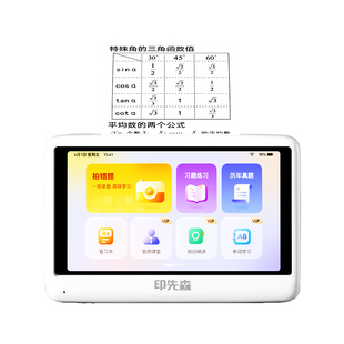 印先森P3W超清错题打印机无需手机小学初高中生专用错题免抄神器便携式迷你小型智慧错题机熊喵喵扫描打印机
