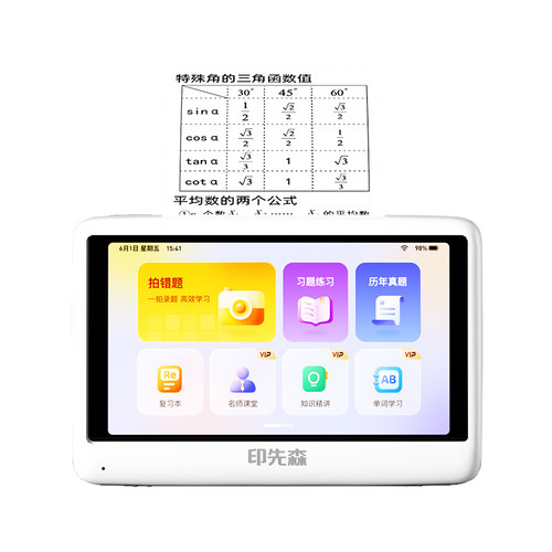 印先森P3W超清错题打印机无需手机小学初高中生专用错题免抄神器便携式迷你小型智慧错题机熊拍照扫描学习机