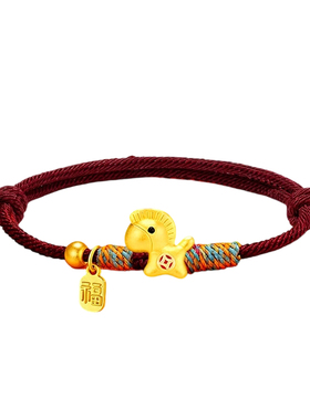 「本命马年」小马红绳情侣款手链