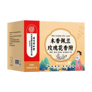 香附木香佩兰玫瑰花各10克香包料中草药材正品顺气香囊枕头下三宝
