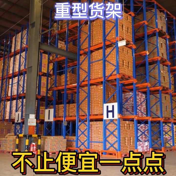 重型货架工厂仓库仓储立柱横梁加厚金属调节定制库房货架工业承重