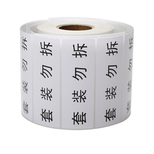 警示语标签WARNING警告防止儿童窒息标签超重套装勿拆标签