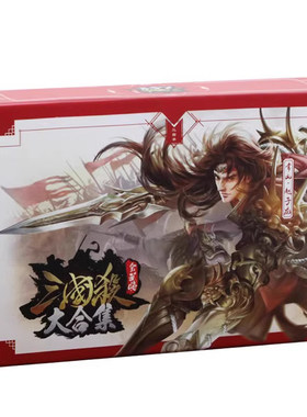 三国杀正版卡牌桌游全套