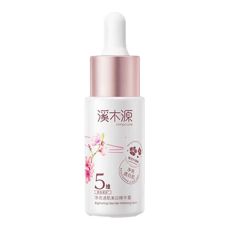 溪木源樱花净亮精华液