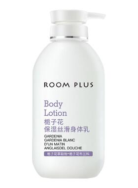 ROOMPLUS栀子花身体乳保湿滋润