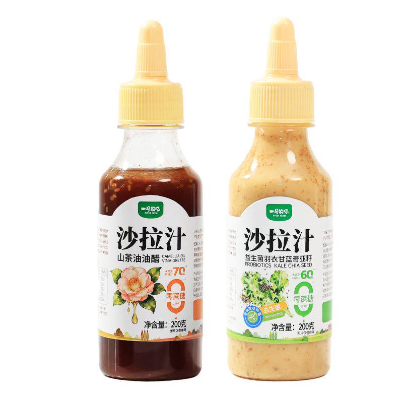 【一号农场】羽衣甘蓝奇亚籽沙拉汁