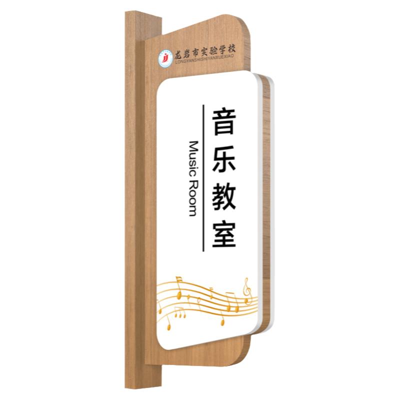 PVC+实木双面可更换教室门牌定制