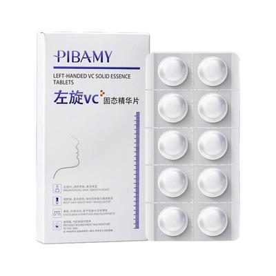 【官方品牌正品】左旋vc假一罚十