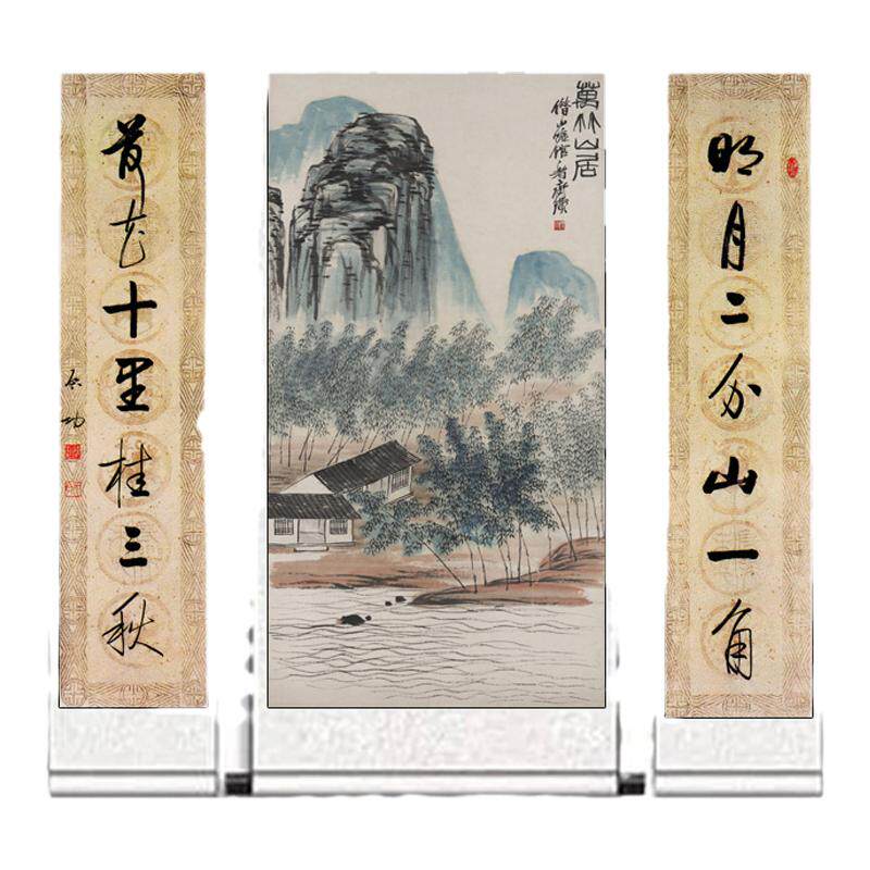 明沈周庐山高图中堂画三联画