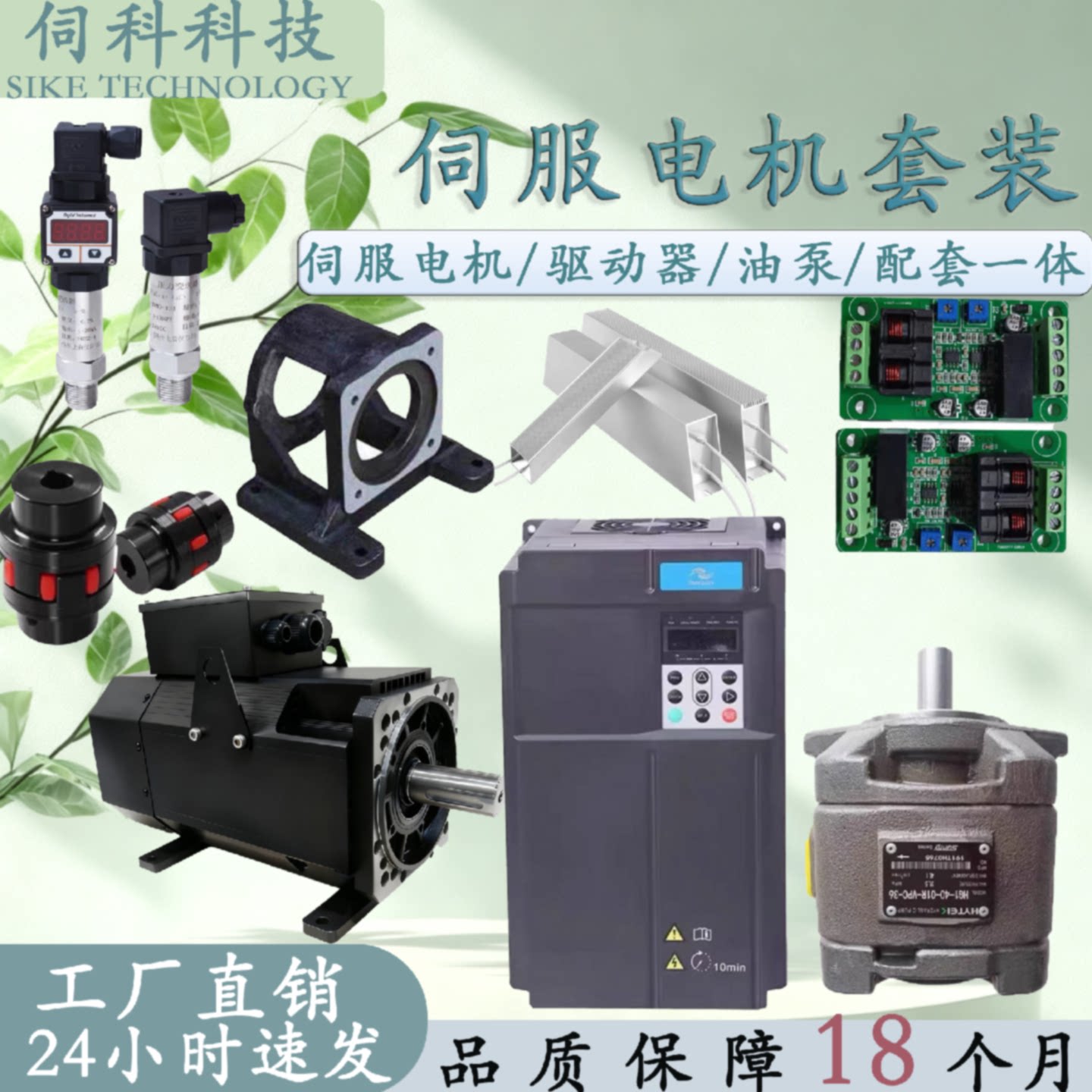 伺服电机套装伺服控制驱动一体三相交流电注塑机挖掘机改机专用图片