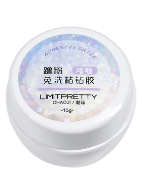 美甲硬性立体感雕艺造型捏捏胶Limitpretty免洗珍珠白石膏雕花胶