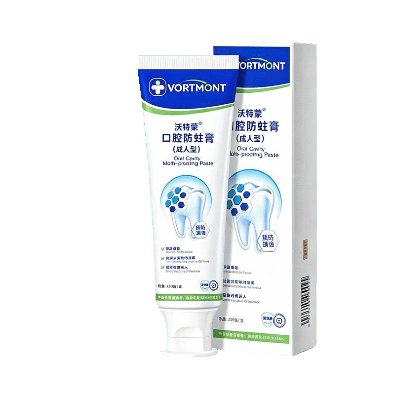 医用高含氟口腔防蛀牙龋齿修复膏成人专用正畸菌斑正品官方旗舰店
