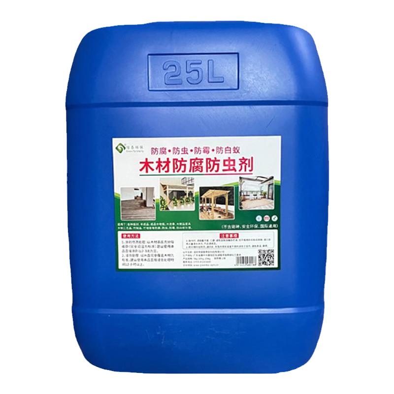 绿泰ACQ木材防腐防虫剂