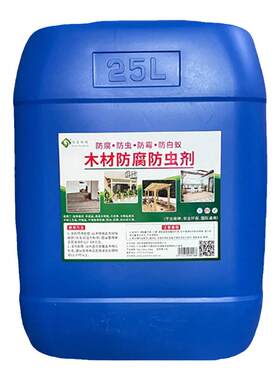 绿泰ACQ木材防腐防虫剂