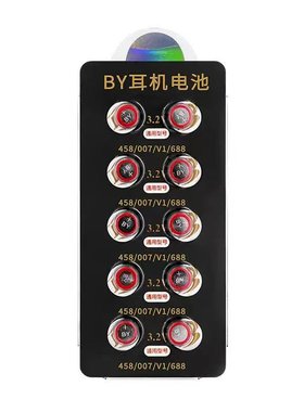 栢焱电池458数字耳机电池