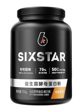 SIXSTAR六星益生菌酵母蛋白粉1.65磅男女健身增肌塑形乳清蛋白粉